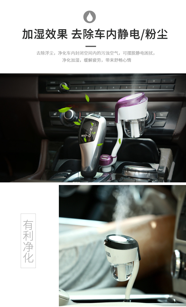 二代车载加湿器描述新-2_09