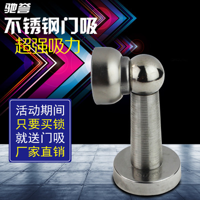 室内卧室不锈钢门吸 强磁防撞门吸  墙吸地吸工程五金批发|ru