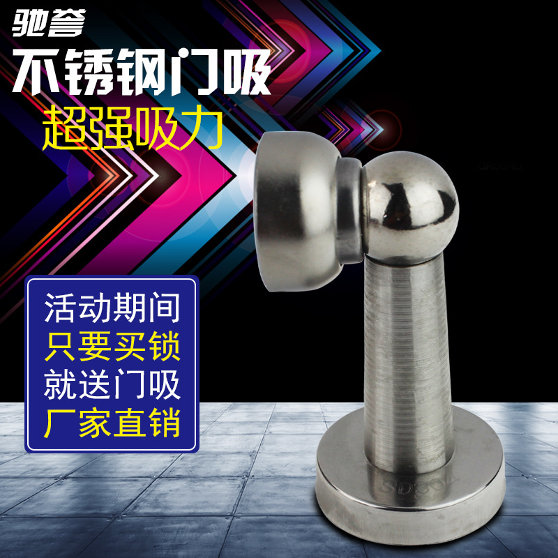 室内卧室不锈钢门吸 强磁防撞门吸  墙吸地吸工程五金批发|ru