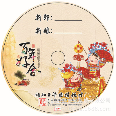 空白光盘制作 保密光盘刻录印刷 dvd刻录光盘可定制打印批发|ms