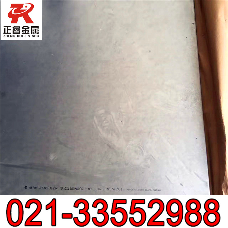 正睿现货S31254不锈钢板 耐腐蚀不锈钢带 S31254不锈钢棒
