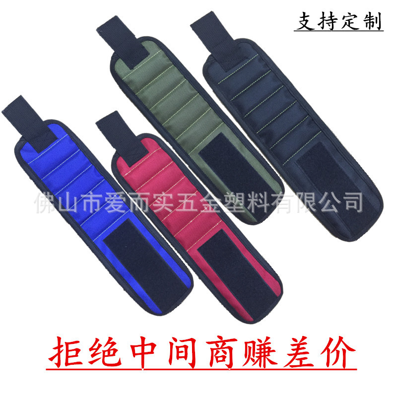 超强磁性腕带磁铁腕带剪刀工具收纳家装手强磁腕带捡拾修理工具