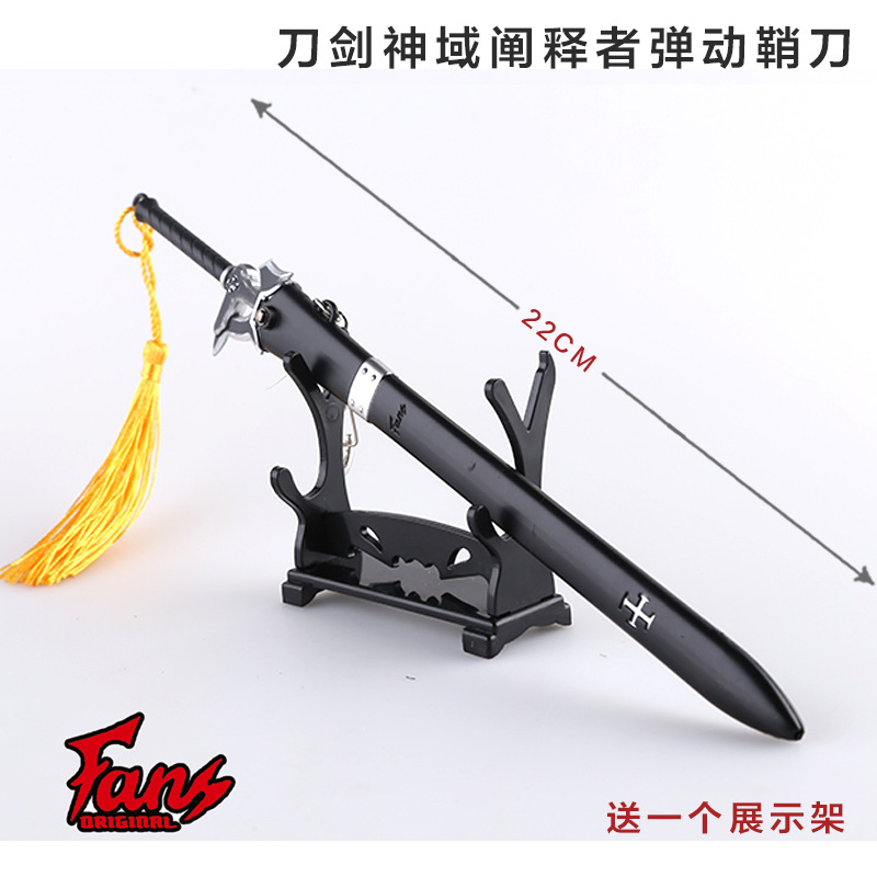 刀剑神域阐释者3