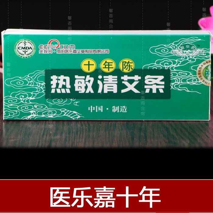 Nanyang Medical Lejia в течение десяти лет