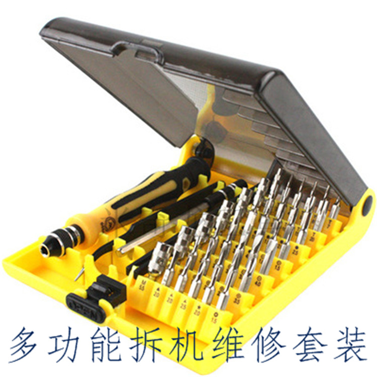 45合一多功能手动螺丝刀组合套装手机电脑笔记本拆机维修工具磁吸