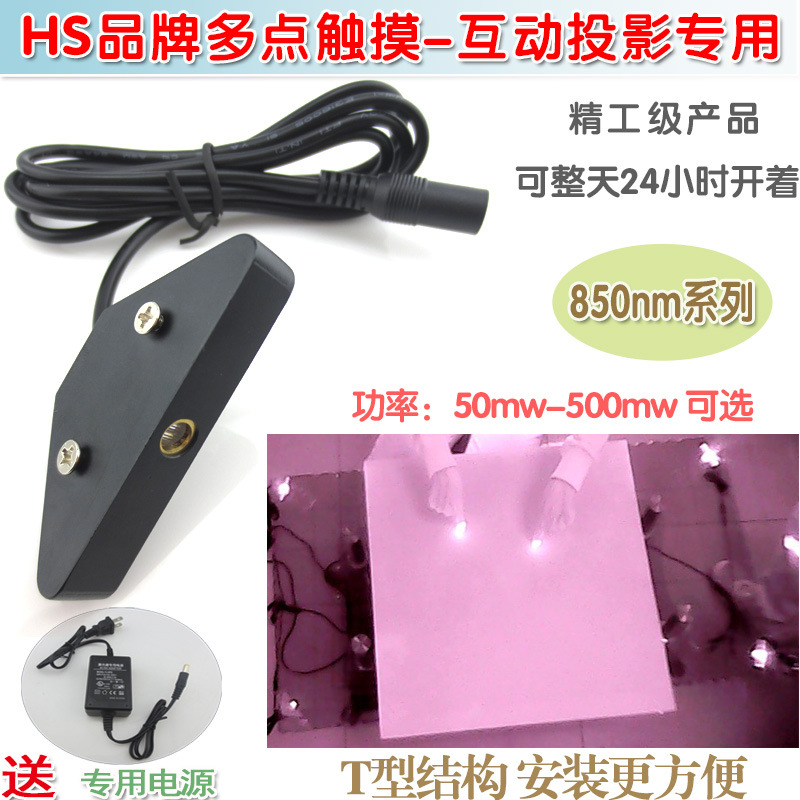 多点触摸互动投影扇形平面激光灯 850nm50mw红外激光器一字镭射灯