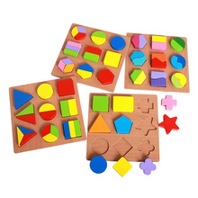蒙氏教学拼板形状认知玩具立体几何拼图木质启蒙儿童益智早教玩具