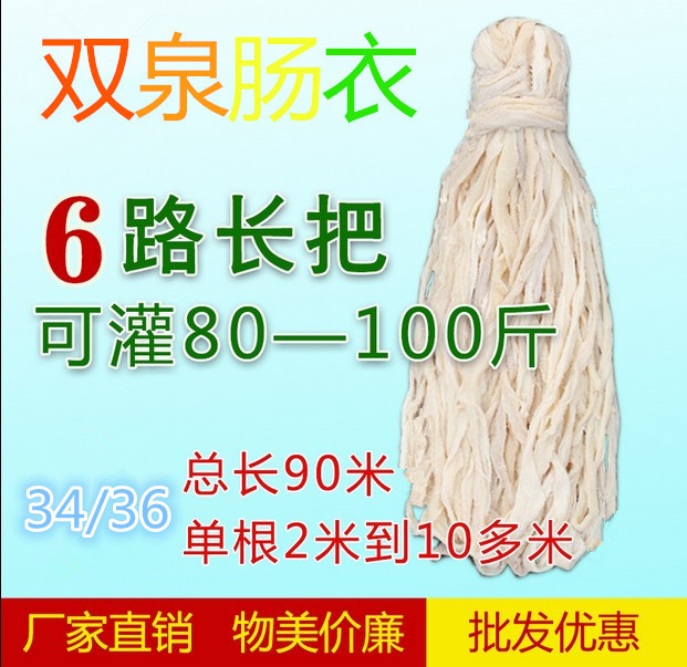 本公司供应优质盐渍批发猪肠衣6路（34/36）长把