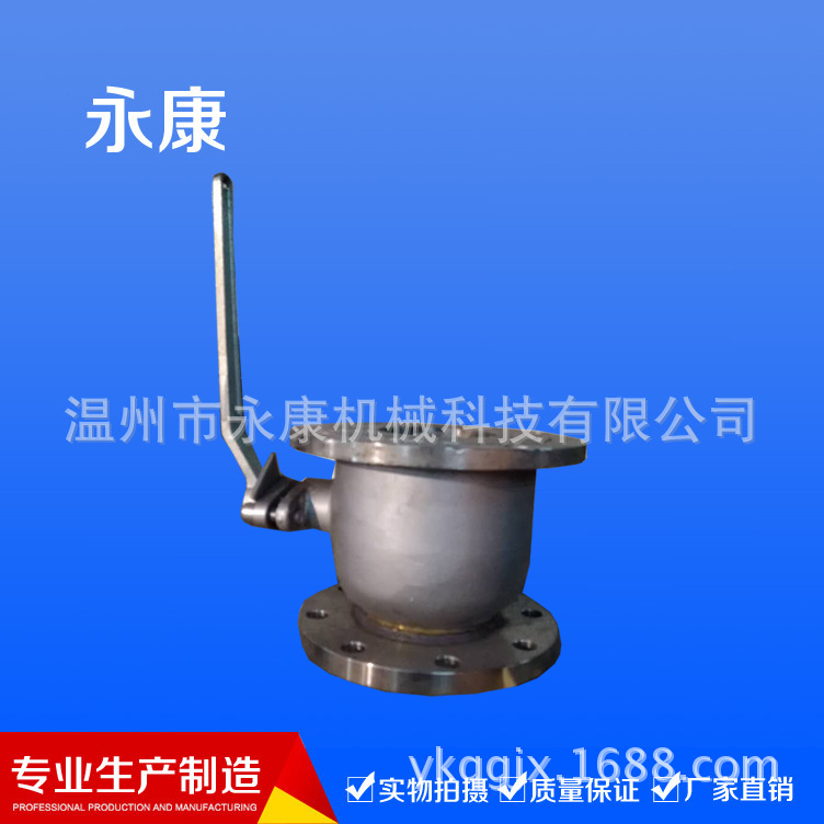 厂家供应 不锈钢放料球阀　放料罐底阀出料口连接