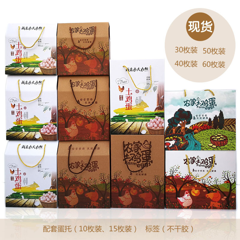 goods in stock 30-40-50-60 free range eggs ChaiJiDan Packaging box Gift box egg Packaging box Egg box Customized
