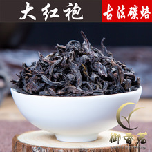 Trà Wuyishan Bán buôn Trà Xintouchunyan Trà nướng than củi Luzhou Dahongpao Cửa hàng cung cấp trà Trà ô long