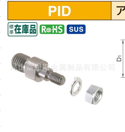 日本进口今尾IMAO惰轮销PID2028/PID2050/PID2014/PID1522