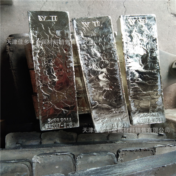 供应：锡锭  （一块25公斤）小块 5公斤