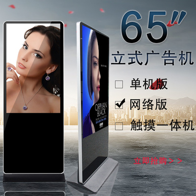 Great century 65 ultrathin Online vertical Advertising Floor type online advertising Brush machine