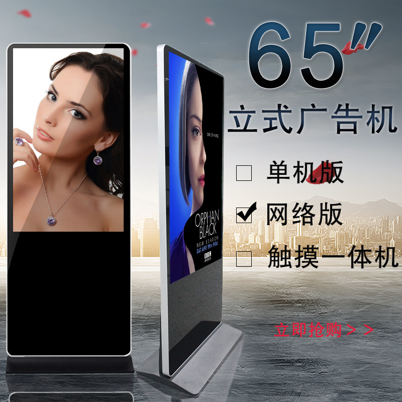 Great century 65 ultrathin Online vertical Advertising Floor type online advertising Brush machine