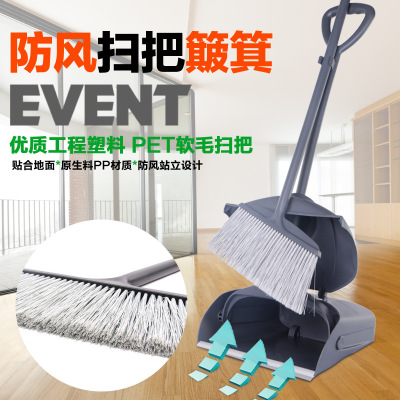 防风垃圾铲扫把套装组合 家用塑料软毛清洁扫帚 扫地清洁工具|ms