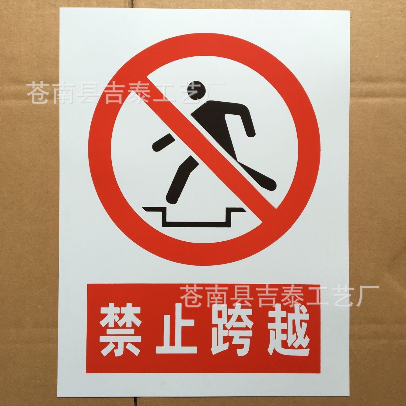 供应电力标志牌 禁止类标志牌 价格优惠