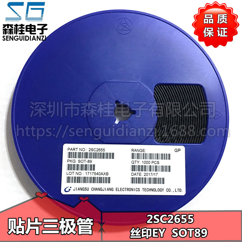 贴片三极管 2SC2655 丝印EY 2A/50V SOT89 NPN晶体管 全新