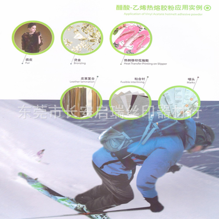 EVA热熔粉应用图