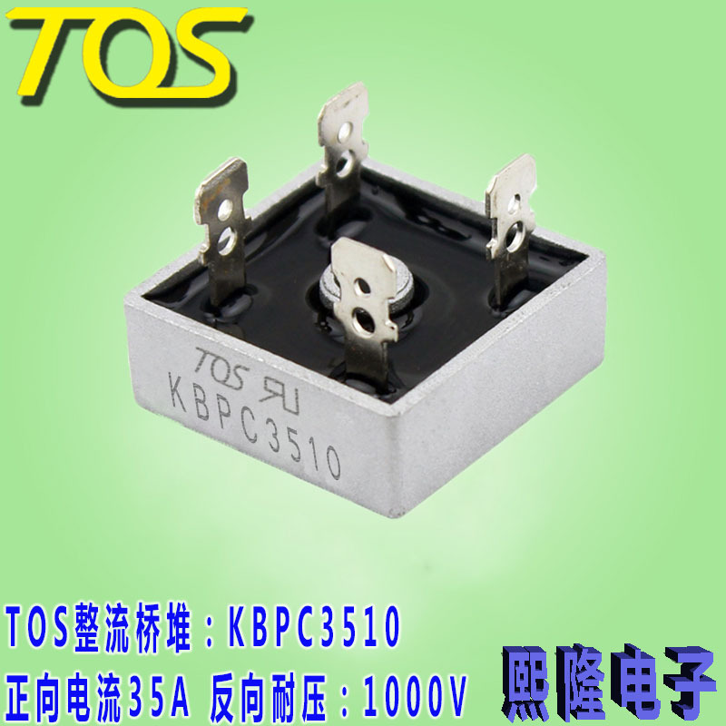 KBPC3510W 整流桥 35A 1000V  针脚