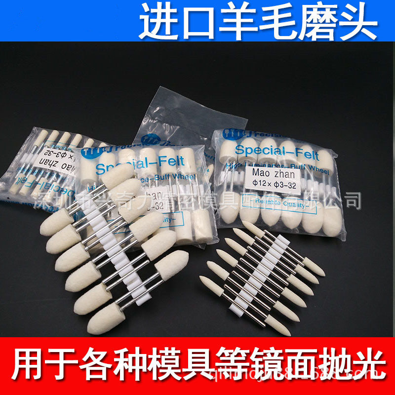 供应西德羊毛打磨头、橡胶磨头、牛皮磨头 海绵抛光磨头   高品质