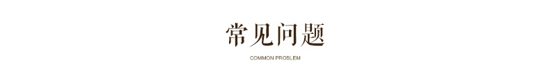 通用部分_01