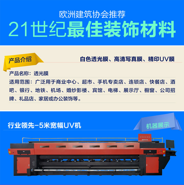 UV软膜打印喷绘卡布拉布软膜天花广告灯箱画面刀刮布喷绘工厂家