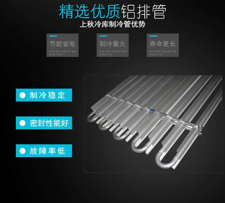 冷庫(kù)詳情頁(yè)_13