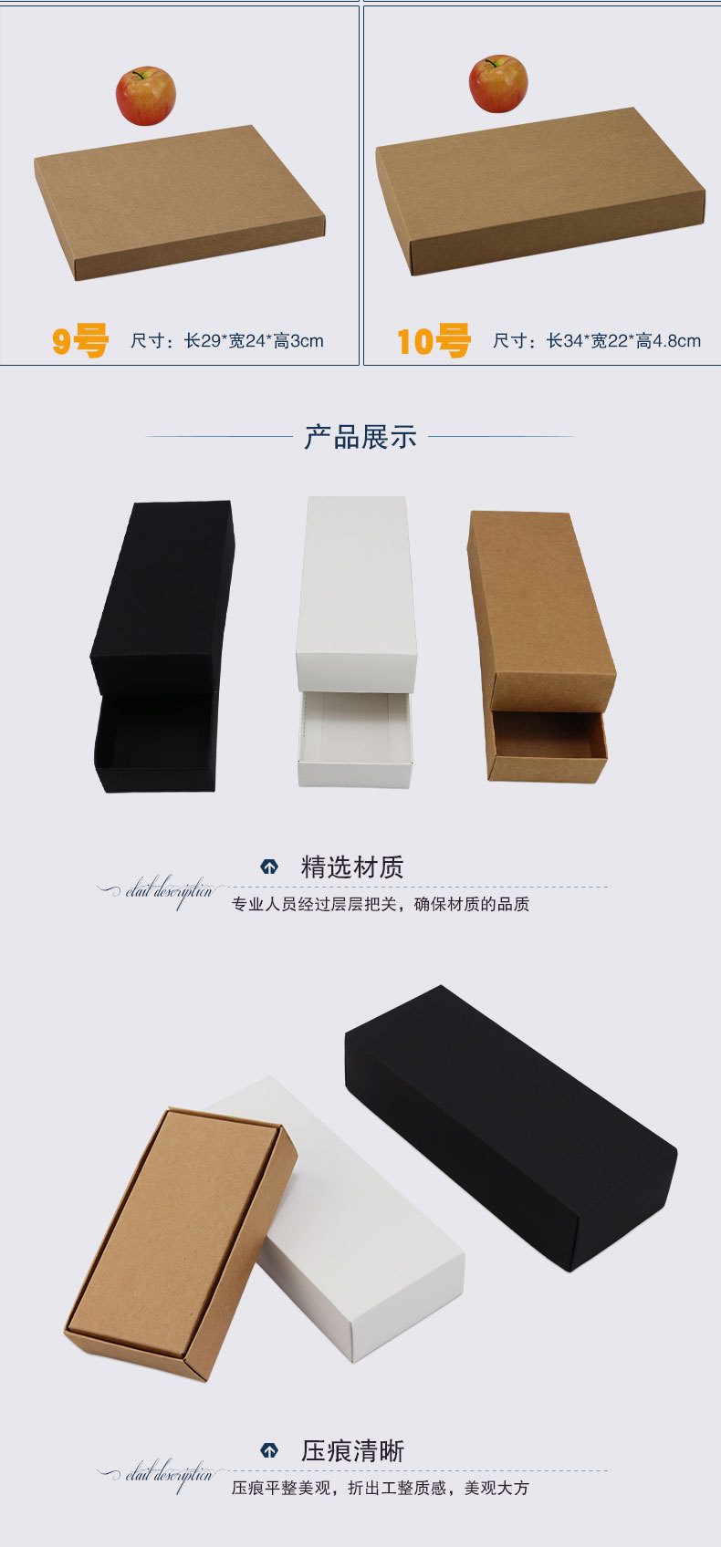 大组合-天地盒-详情页01_04