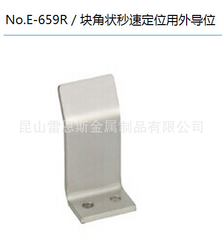 日本锅屋NABEYA块角状秒速定位用外导位QL-RGLS-26S/QL-RGLS-40S