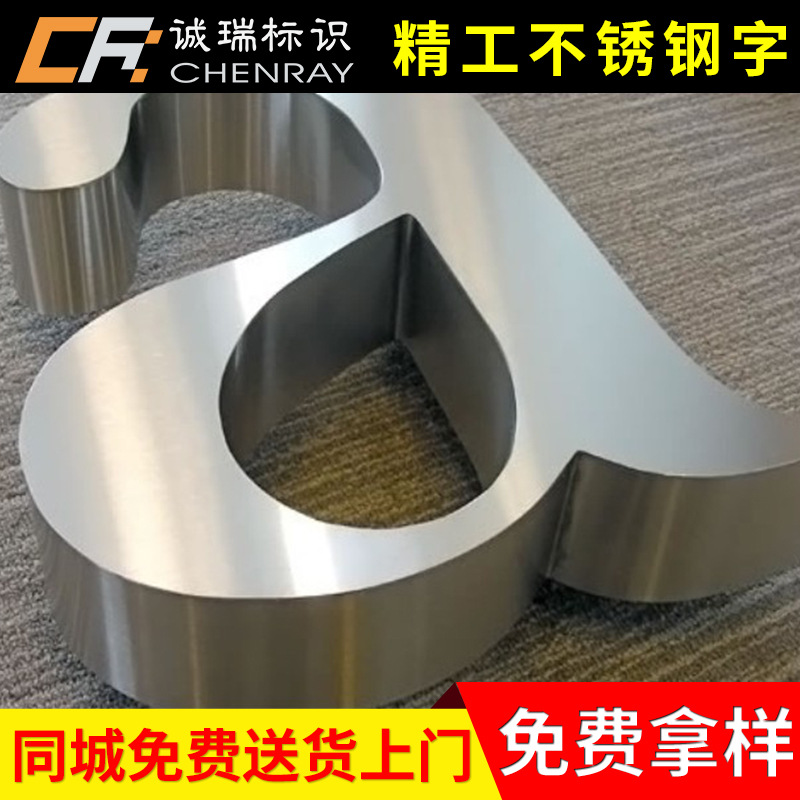 Stainless steel Seiko Luminous character Mirror wire drawing Metal Luminous character make sign advertisement Door Luminous character