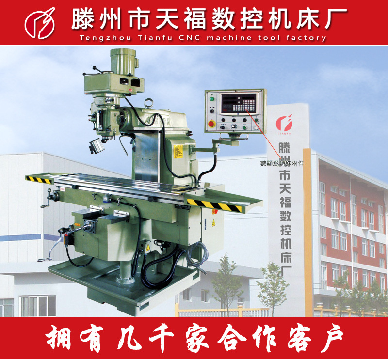 6VM万能摇臂铣床 炮塔铣床 摇臂铣 炮塔式铣床 高速铣床