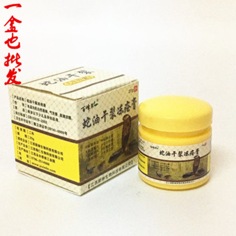 Manufactor Direct selling Snake Oil Chapped Unguentum Exhibition Stall Pharmacy winter Best Sellers Snake Oil Care Cream