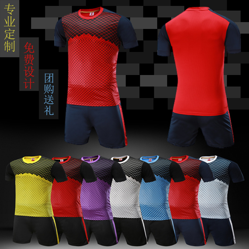 足球服套装男定制成人短袖球衣组队训练队服diy比赛球服可印字号|ms