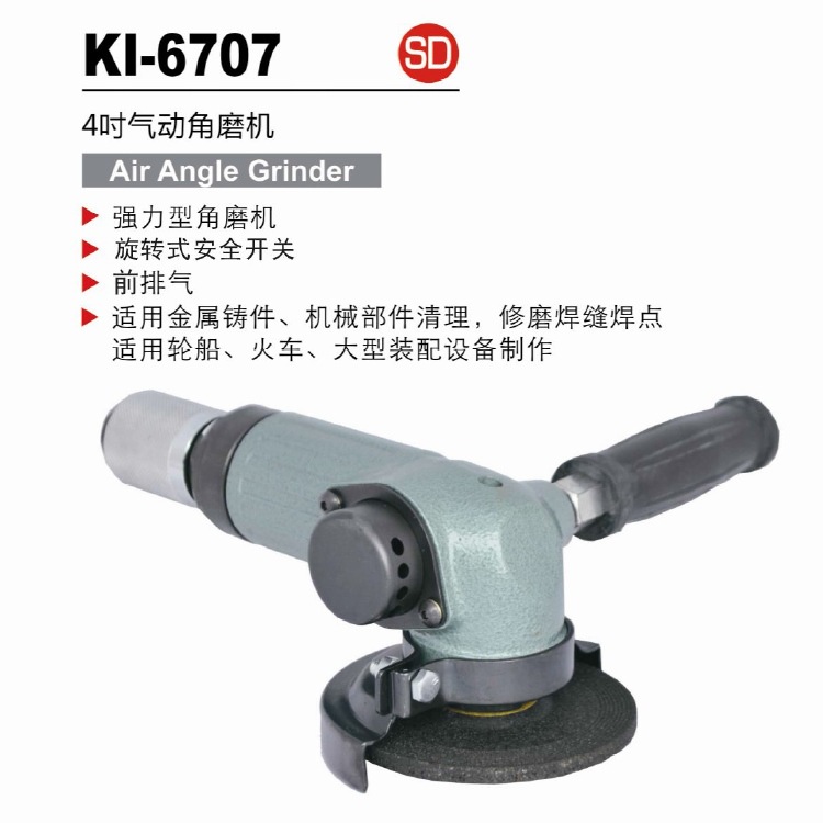 冠亿 工业级旋转开关气动角磨机 风动研磨机KI-6707 100mm