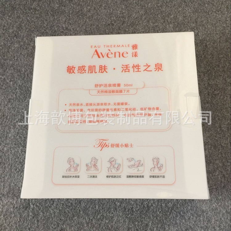 定制pet透明UV印刷折盒 环保塑料盒修护皮肤泛红补水液 护肤品