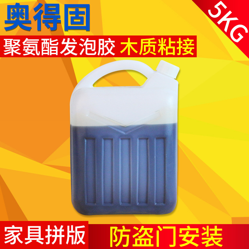 厂家直销 聚氨酯胶粘剂防盗门实木门窗木工组装拼板专用 实木拼板
