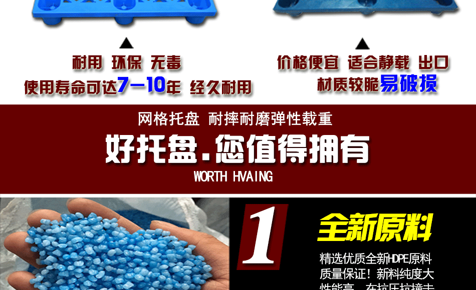 阿里巴巴网格九脚托盘_14