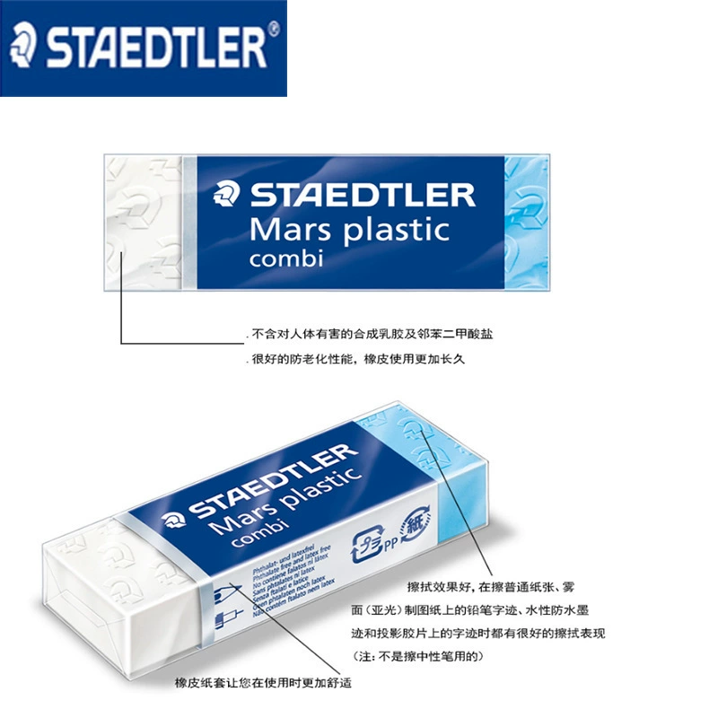 Германия Staedtler 526 508 карандаш сульфат серной кислоты бумажный стружкоотрезатель новая формула свинцово-чернильная двухсторонняя резинка