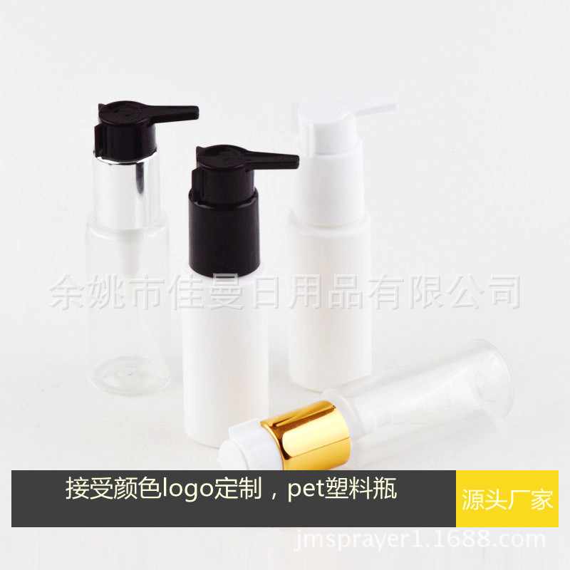 厂家直销60ml瓶子白色大泵头乳液瓶按压泵左右开关泵