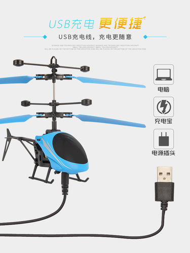 Factory Direct Cross-Border Best Selling Sensory Flying Drone Mini Helicopter Novelty Toy