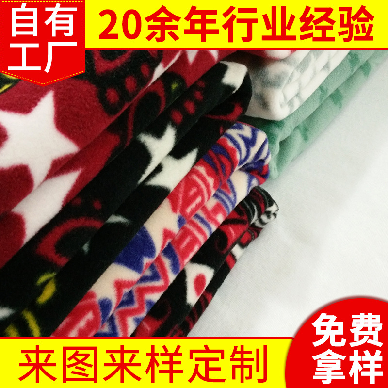高品质低弹印花摇粒绒面料加工 特价新款床上用品摇粒绒绒布