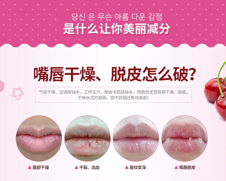 Han Han Cherry Dưỡng Ẩm Dưỡng Ẩm Lip Mask Gắn Môi Dưỡng Ẩm Giữ Ẩm Tẩy Tế Bào Chết Chống khô Lip Chăm Sóc son dưỡng môi lipice