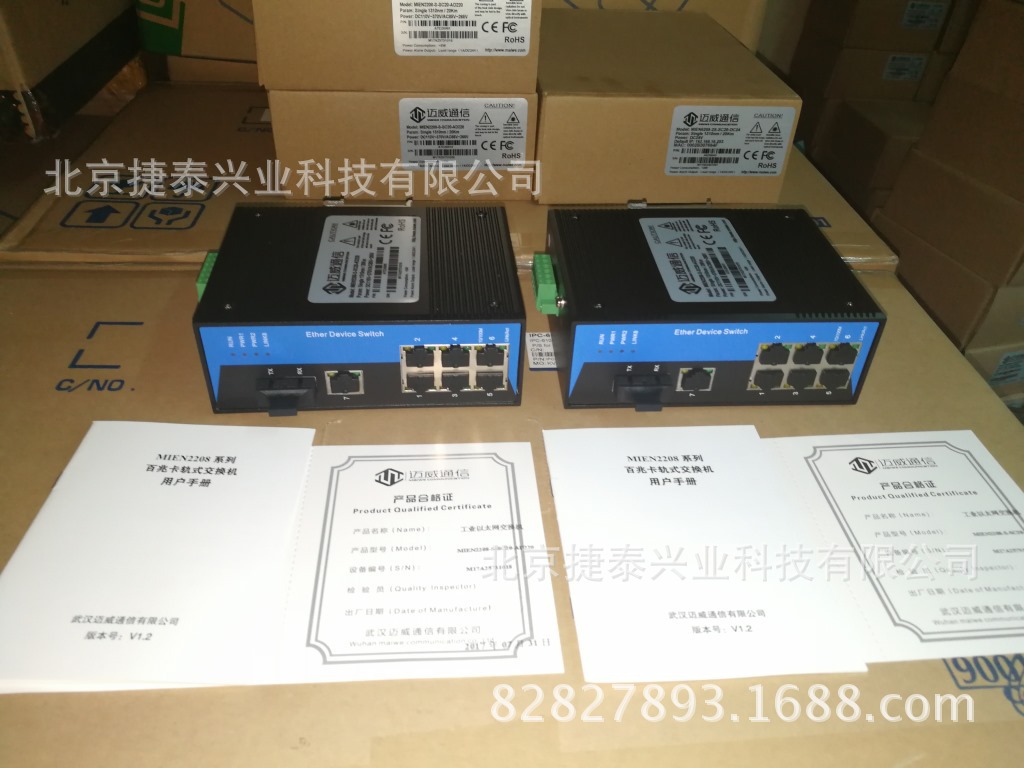 MIEN2208-S-SC20-AD220 迈威MAIWE工业以太网交换机