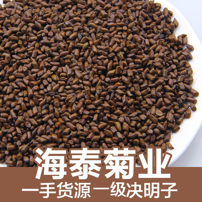 散装批发决明子 熟决明子茶炒决明子沙滩枕芯花草茶|ms