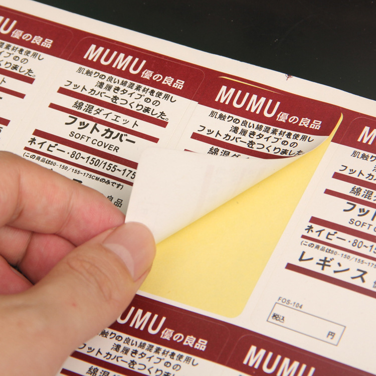 4.5*8CM colour Film Self adhesive customized Sticker Film Free of charge design Two-dimensional code Price Trademark label