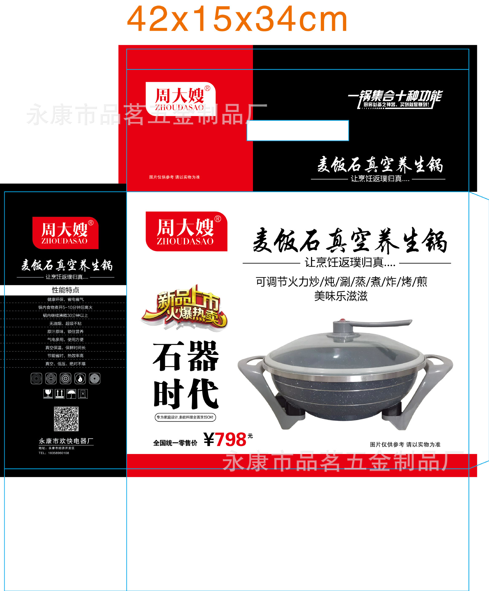 多功能元宝养生锅麦饭石黄金锅真空炒菜电锅炸锅不粘锅