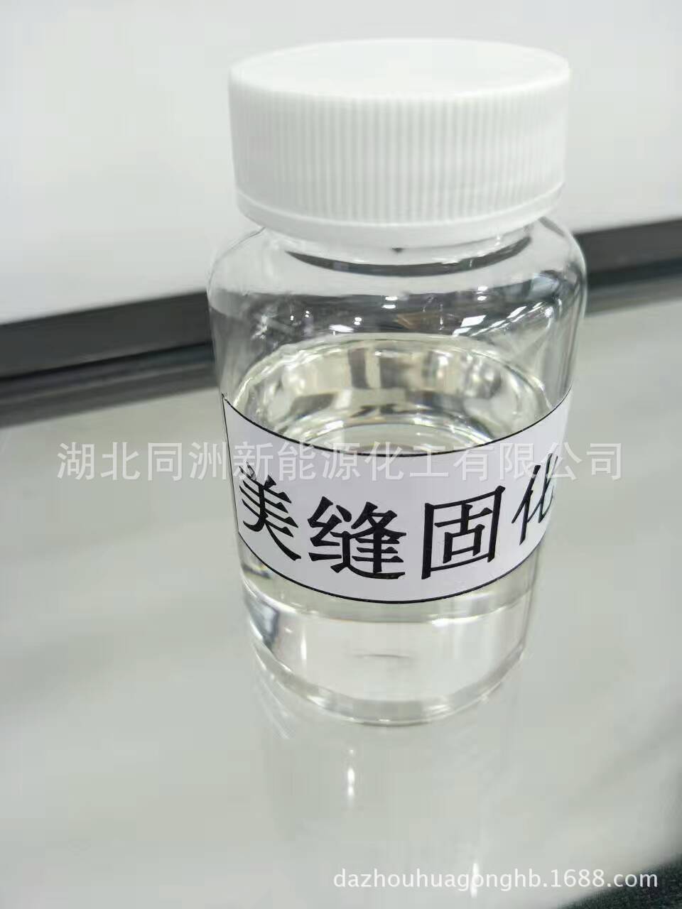 聚硫醇固化剂 潜伏性固化剂 脂环胺固化剂 透明固化剂 环氧固化剂-阿里巴巴