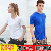 户外运动夏季男女款短袖速干衣透气T恤 圆领跑步T恤衫定制