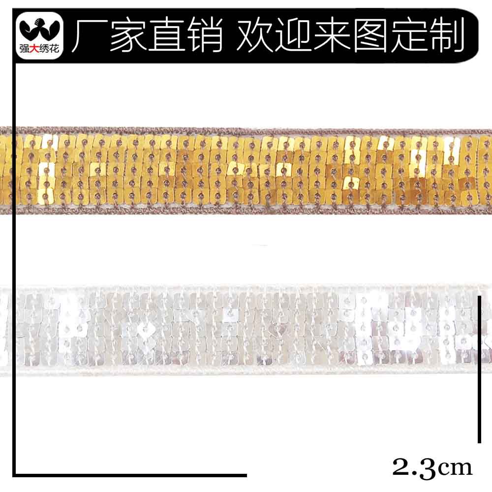 方形珠片条码刺绣纱网镂空花边带 闪亮服装衣领边角装饰辅料厂家